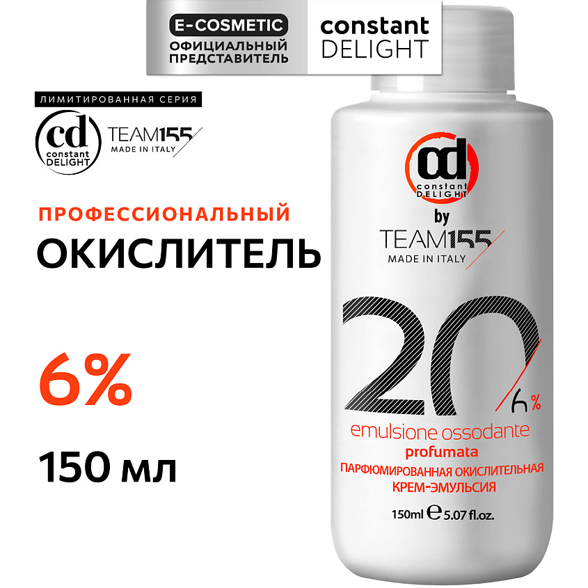Изображение товара CONSTANT DELIGHT Парфюмированная окислительная крем-эмульсия 6% TEAM155, 150 мл