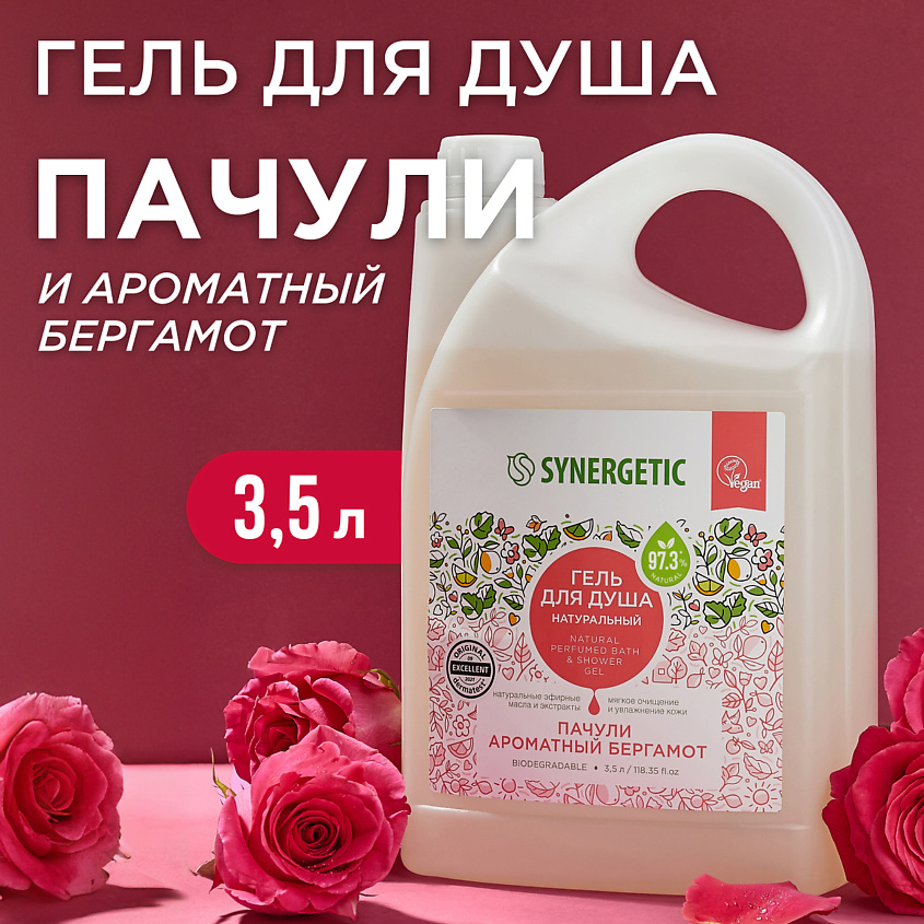 Изображение товара SYNERGETIC Гель для душа "Пачули и ароматный бергамот", 3500 мл