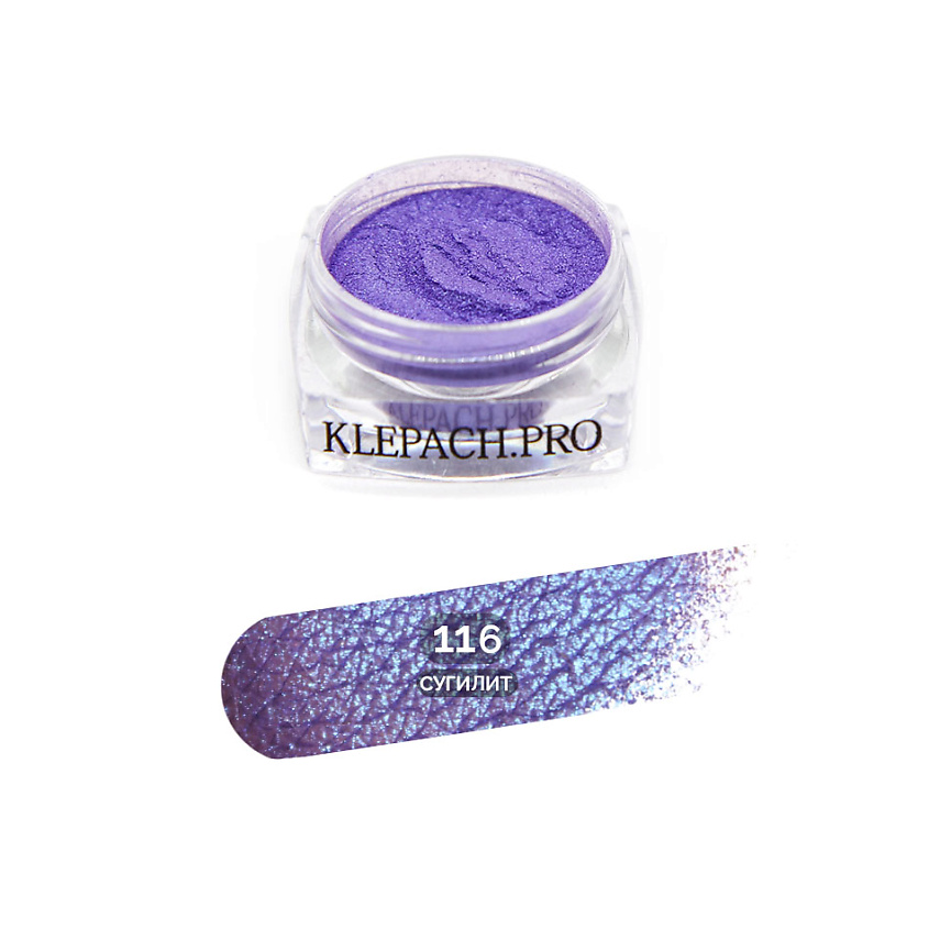 Изображение товара Минеральные тени для век KLEPACH.PRO 116 Сугилит сияющие блестки