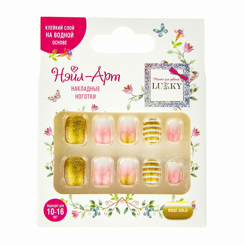 Изображение товара LUKKY Накладные ногти Rose Gold, 10 штук яркий розовый дизайн