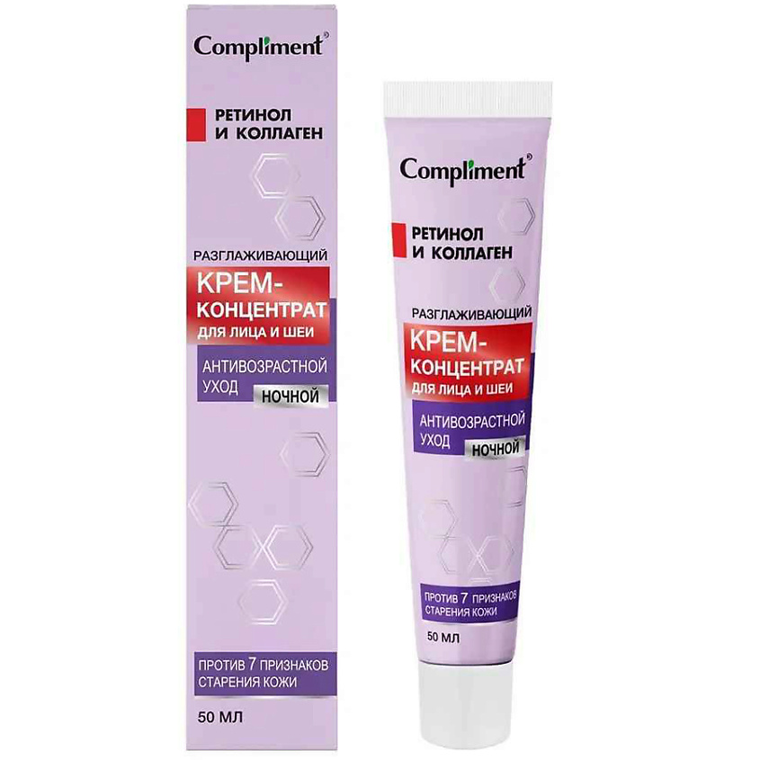 Изображение товара COMPLIMENT Крем-концентрат для лица и шеи ночной разглаживающий, 50 мл