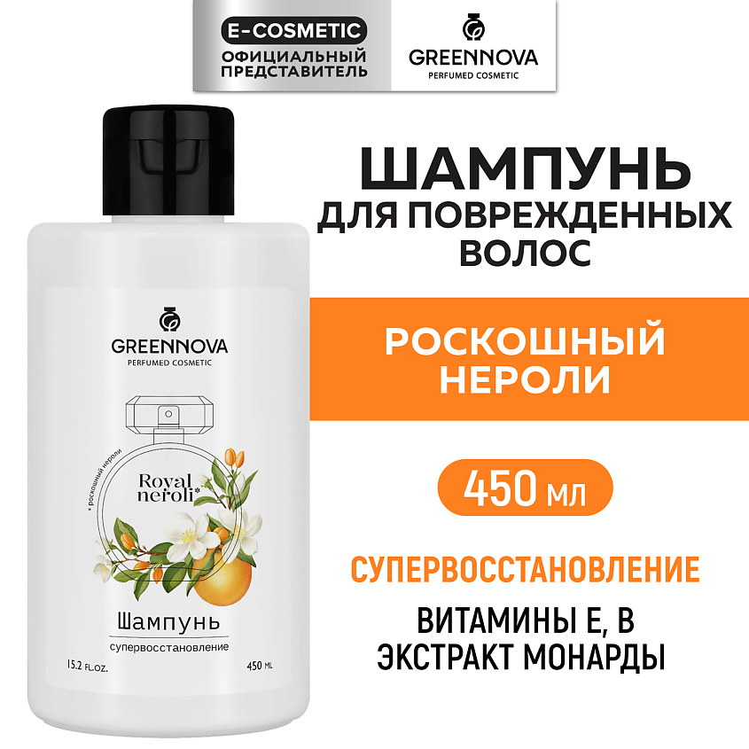 Изображение товара GREENNOVA Парфюмированный шампунь для волос супервосстановление Роскошный нероли, 450 мл