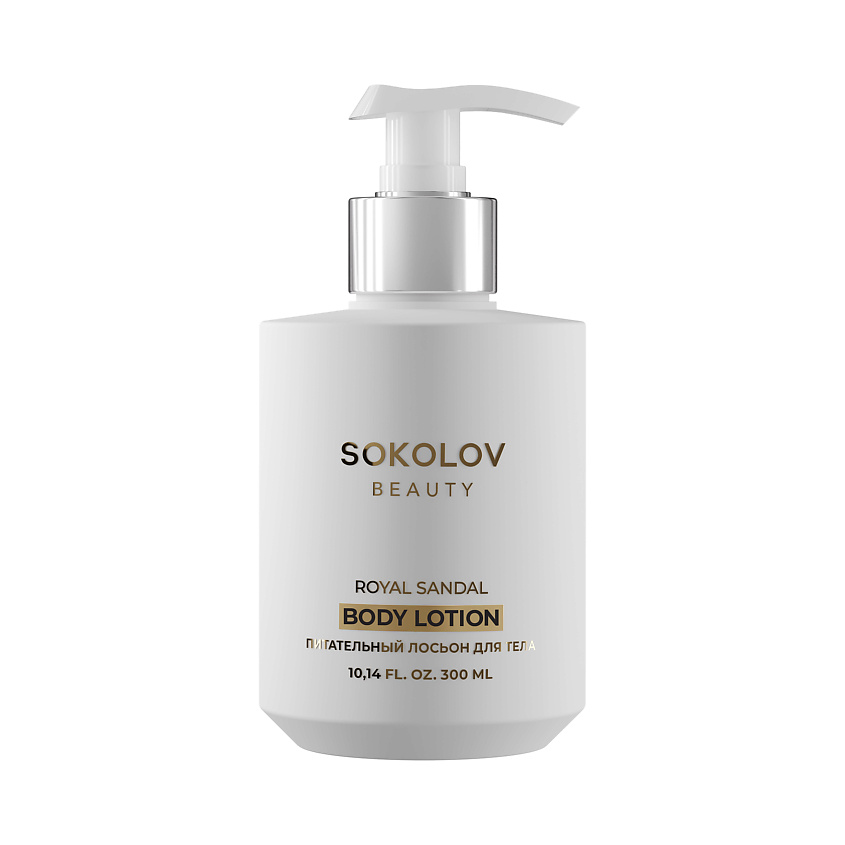 Изображение товара SOKOLOV Лосьон для тела "Питательный" Royal Sandal, 300 мл