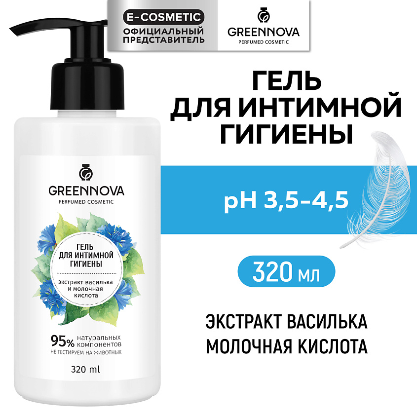 Изображение товара GREENNOVA Гель для интимной гигиены экстракт василька и молочная кислота, 320 мл