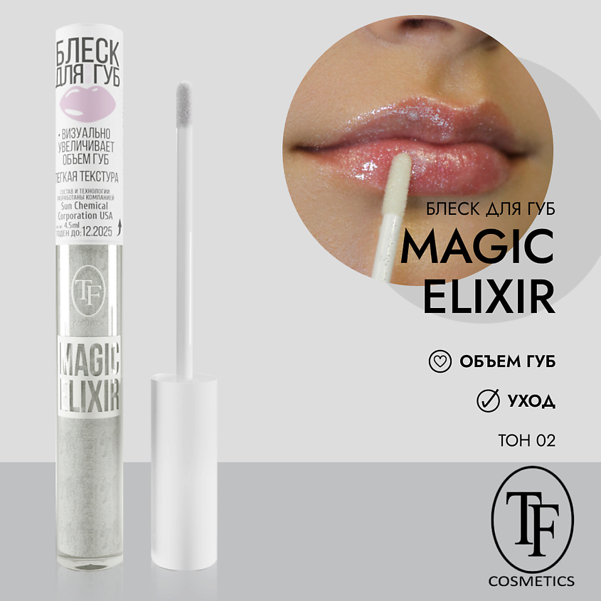 Изображение товара TF Блеск для губ MAGIC ELIXIR, тон 002 Жемчуг