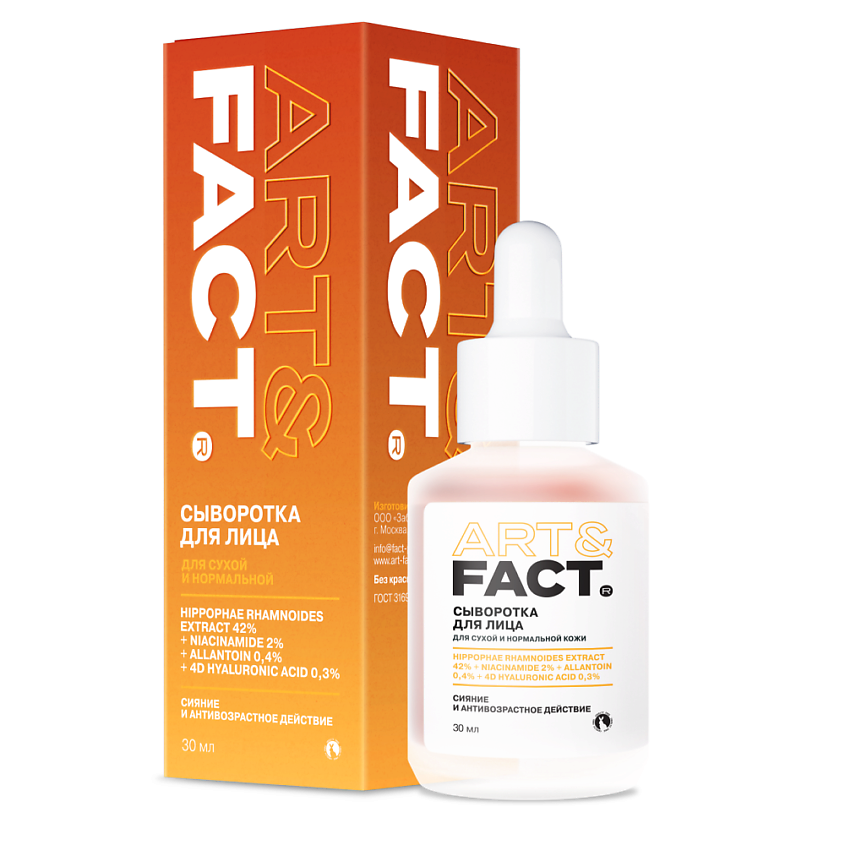 Изображение товара ART&FACT Антивозрастная сыворотка для сияния лица с экстрактом облепихи, ниацинамидом и аллантоином, 30 мл