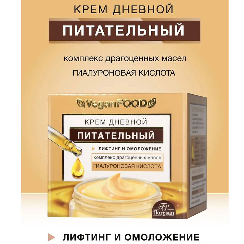 Изображение товара FLORESAN Крем для лица дневной,питательный, 50мл