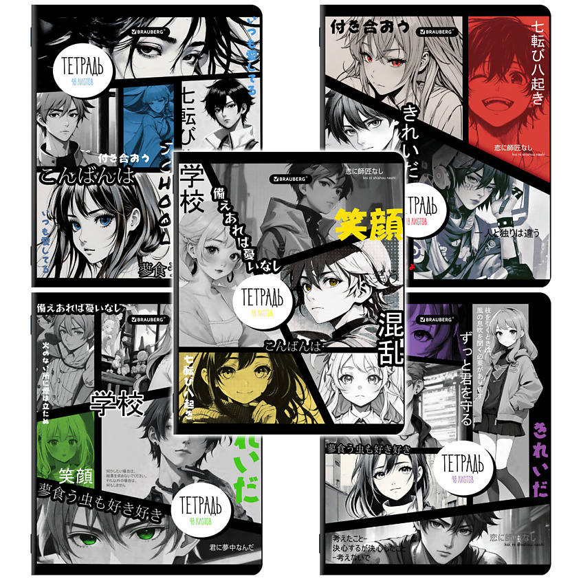 Изображение товара BRAUBERG Тетради Аниме Мультиколор А5 48 листов комплект 5 шт