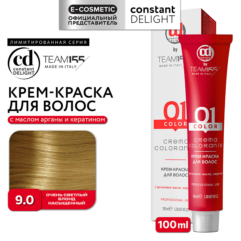 Изображение товара CONSTANT DELIGHT Краска для волос TEAM155 9.0 очень светлый блонд насыщенный 100 мл
