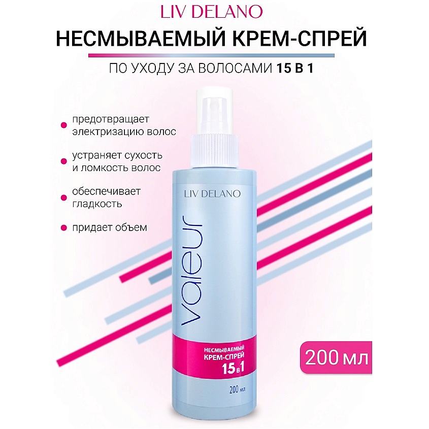 Изображение товара LIV DELANO Крем-спрей 15 в 1 Valeur, 200 мл