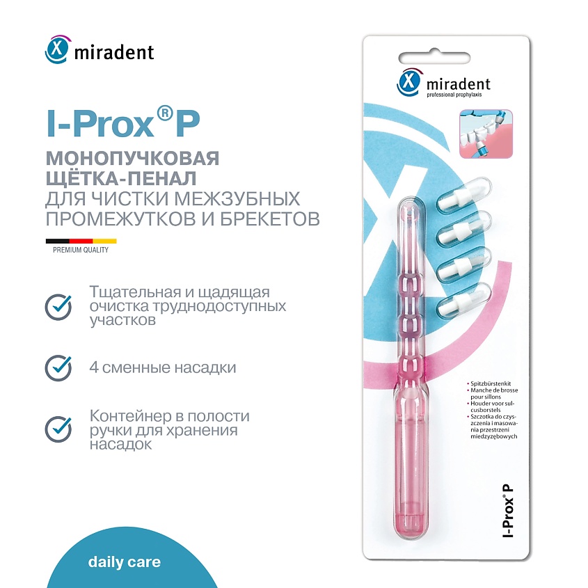 Изображение товара Монопучковая щетка MIRADENT I-Prox P с 4 насадками, розовая