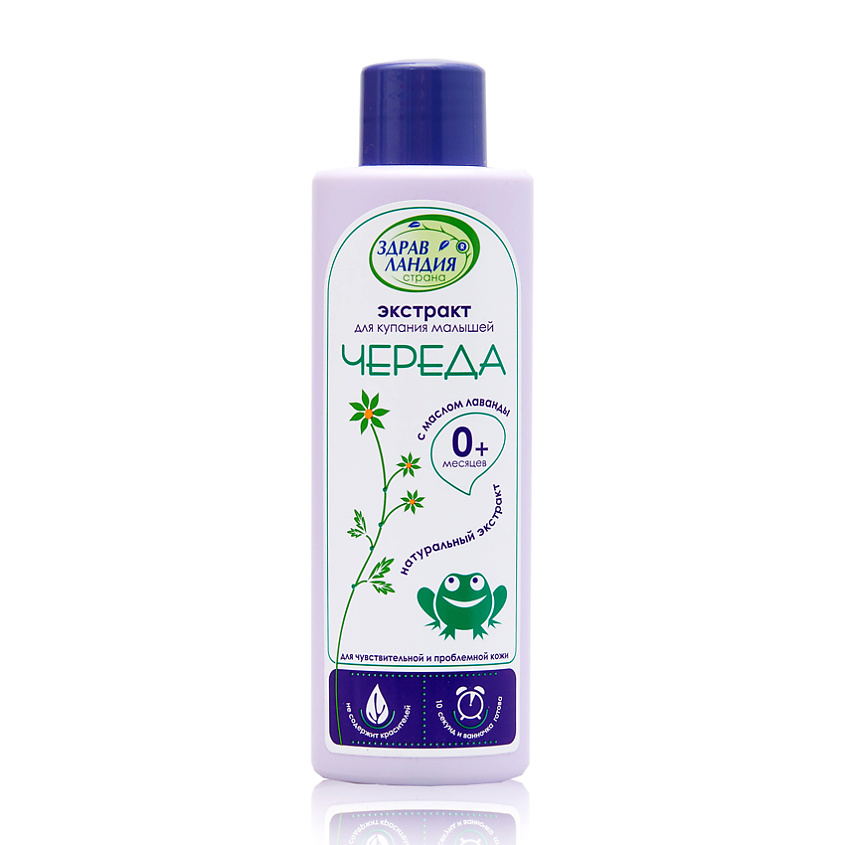 Изображение товара ЗДРАВЛАНДИЯ Экстракт Череды для купания малышей с рождения, 250 мл