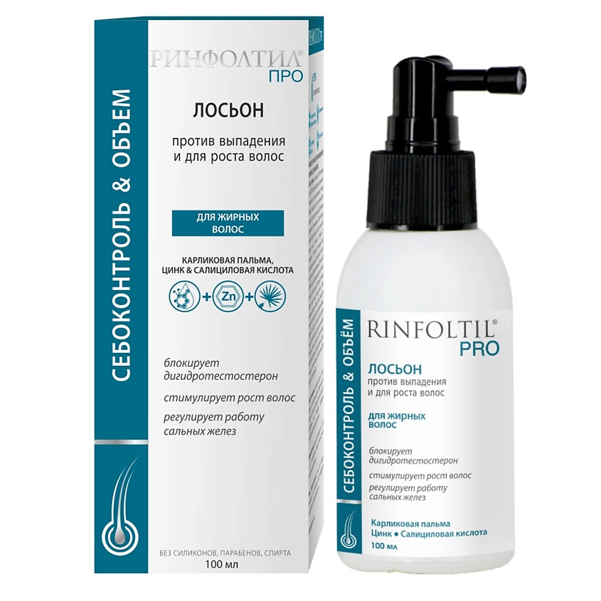 Изображение товара РИНФОЛТИЛ PRO Спрей для волос от выпадения для жирной кожи головы, 100 мл