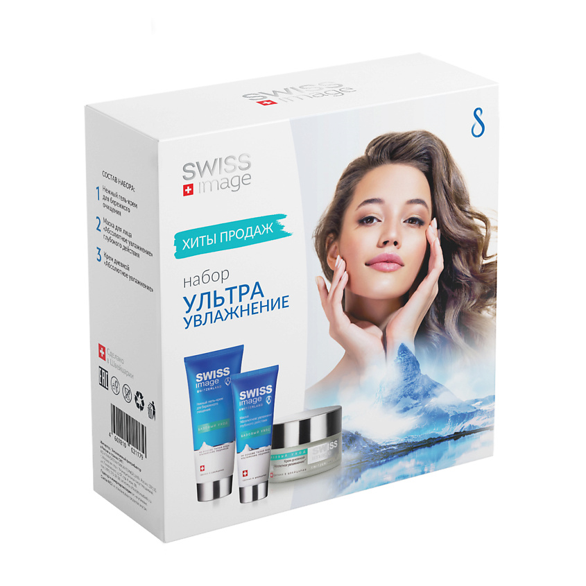 Изображение товара SWISS IMAGE Набор "УЛЬТРА УВЛАЖНЕНИЕ", 1 шт.