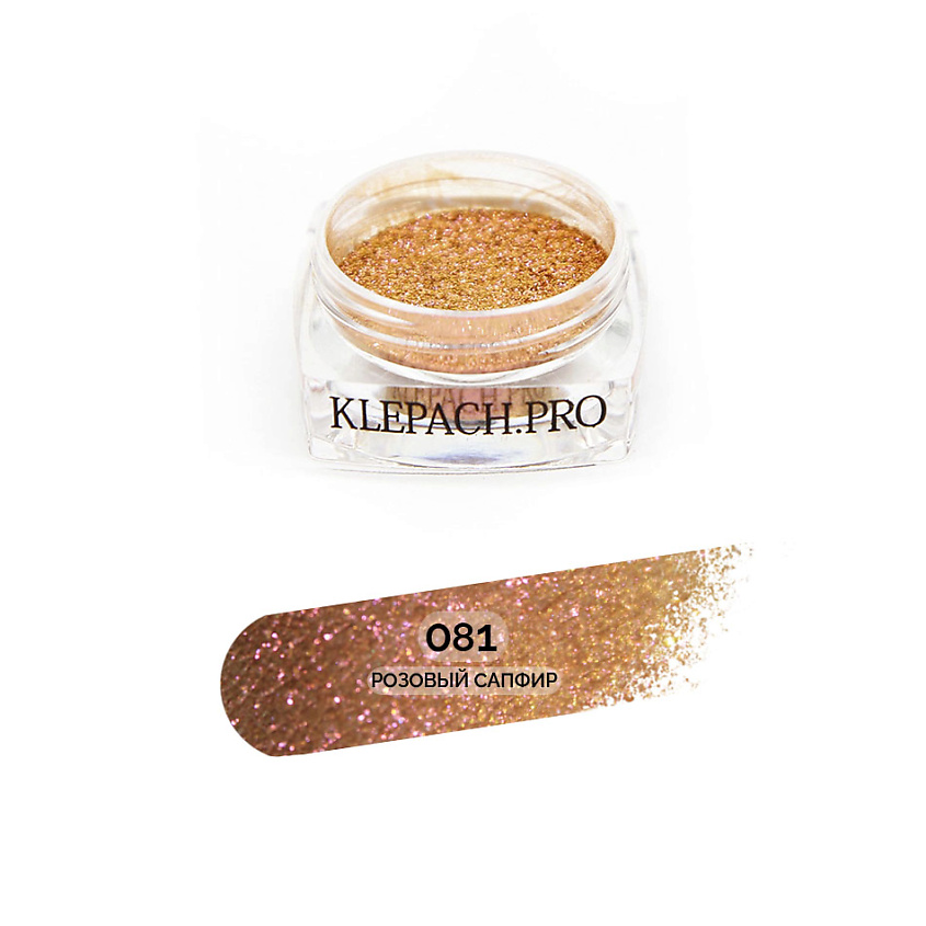 Изображение товара Минеральные тени для век KLEPACH.PRO 081 Розовый сапфир рассыпчатые с сиянием