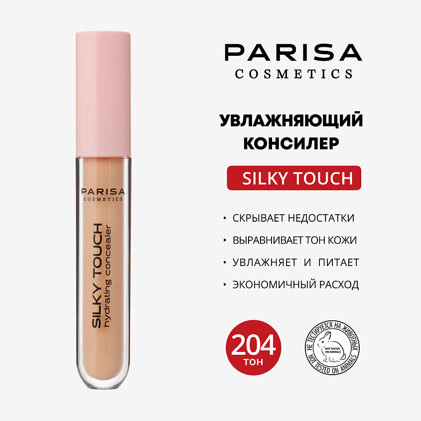 Изображение товара PARISA COSMETICS Увлажняющий консилер для кожи вокруг глаз Silky Touch, 1 шт., 4 мл, бежево-натуральный