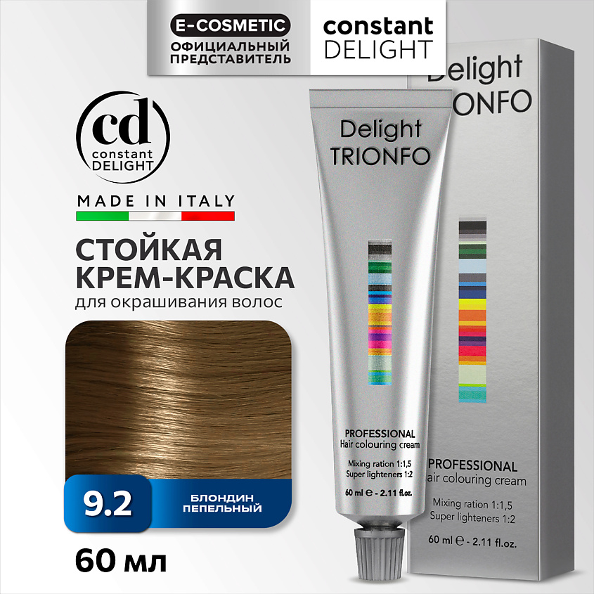 Изображение товара CONSTANT DELIGHT Крем-краска DELIGHT TRIONFO для окрашивания волос, 9-2 блондин пепельный 60 мл