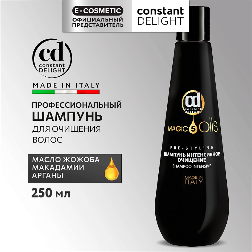 Изображение товара CONSTANT DELIGHT Шампунь MAGIC 5 OILS для очищения волос интенсивный, 250 мл
