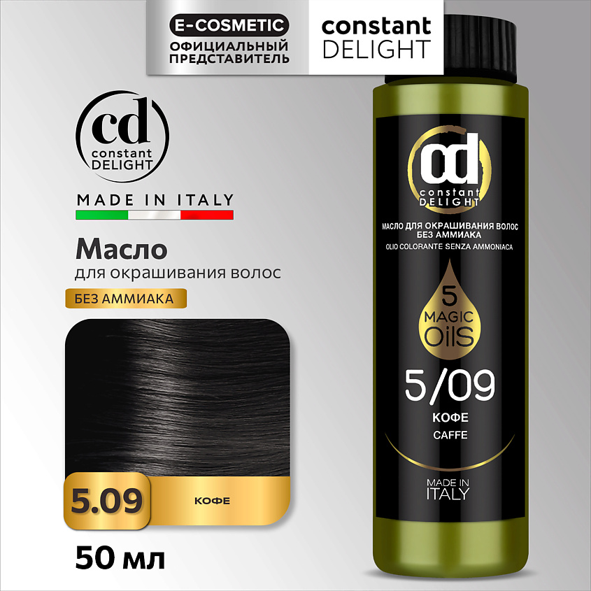 Изображение товара Масло MAGIC 5 OILS для окрашивания волос 50 мл CONSTANT DELIGHT