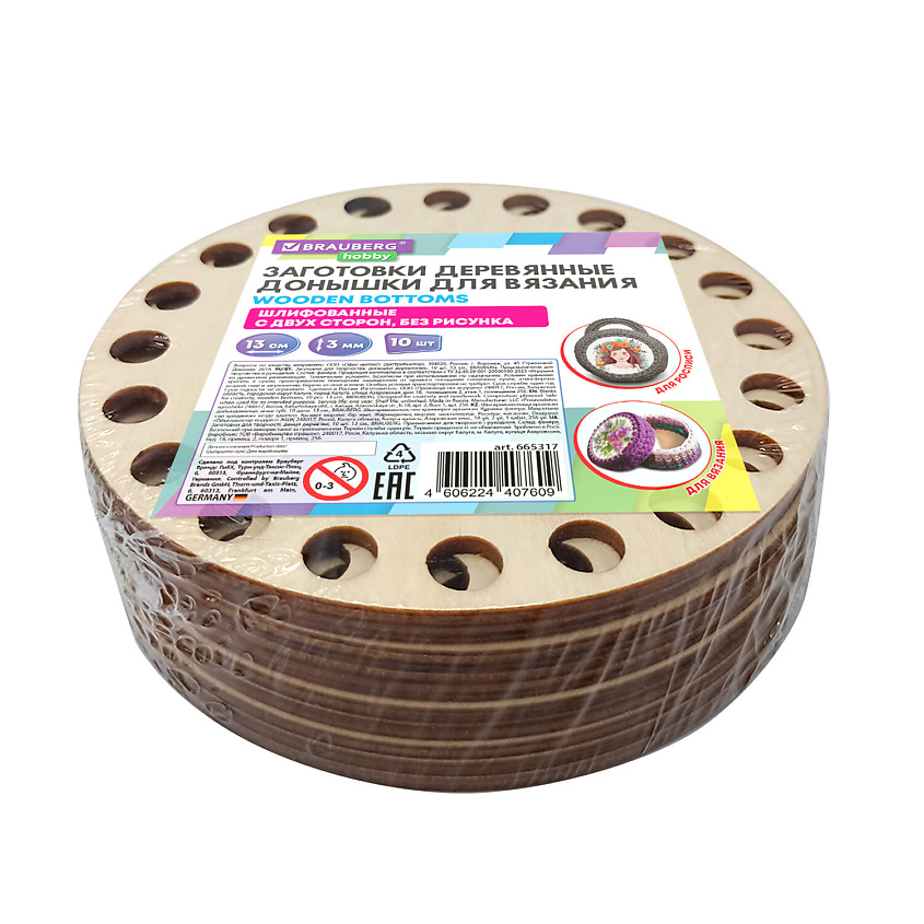 Изображение товара BRAUBERG Донышки деревянные для вязания HOBBY, Возрастная группа от: 3. Длина: 13 см. Ширина: 13 см. Толщина: 3 мм.