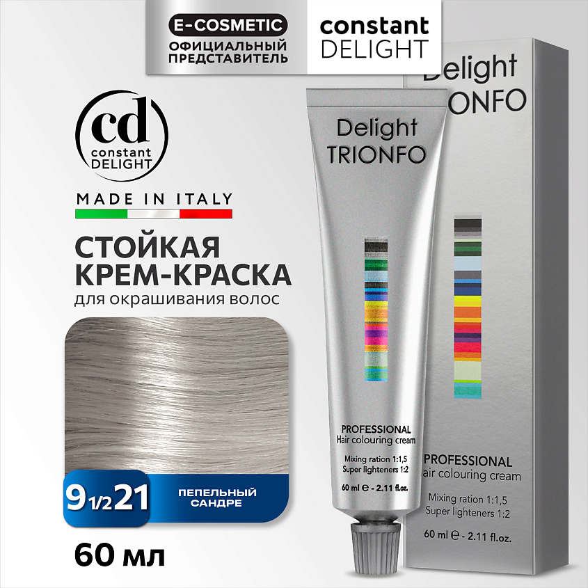 Изображение товара CONSTANT DELIGHT Крем-краска DELIGHT TRIONFO для окрашивания волос, 9-1/2-21 пепельно-жемчужный 60 мл