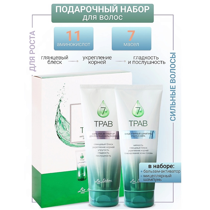 Изображение товара LIV DELANO Подарочный набор 7 трав, 200мл, 250мл