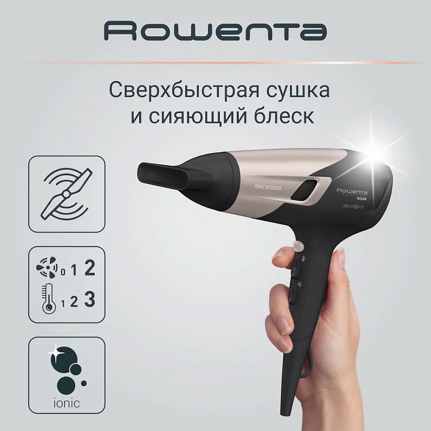 Изображение товара Фен для волос Rowenta Studio Dry Glow CV5831F0 с ионизацией и насадками