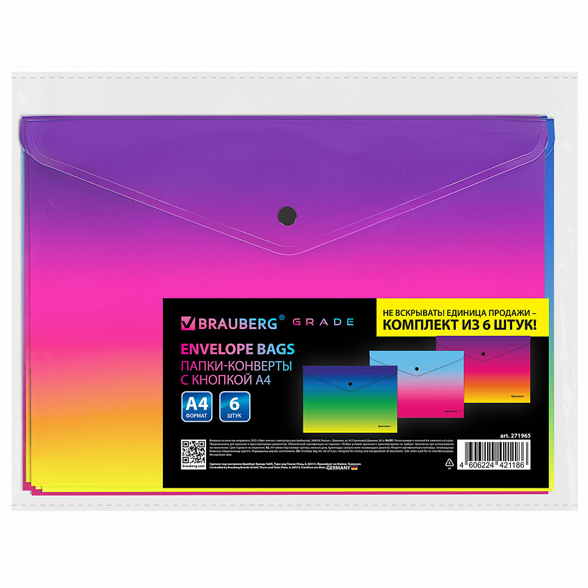 Изображение товара BRAUBERG Папки-конверты с кнопкой, 6 шт