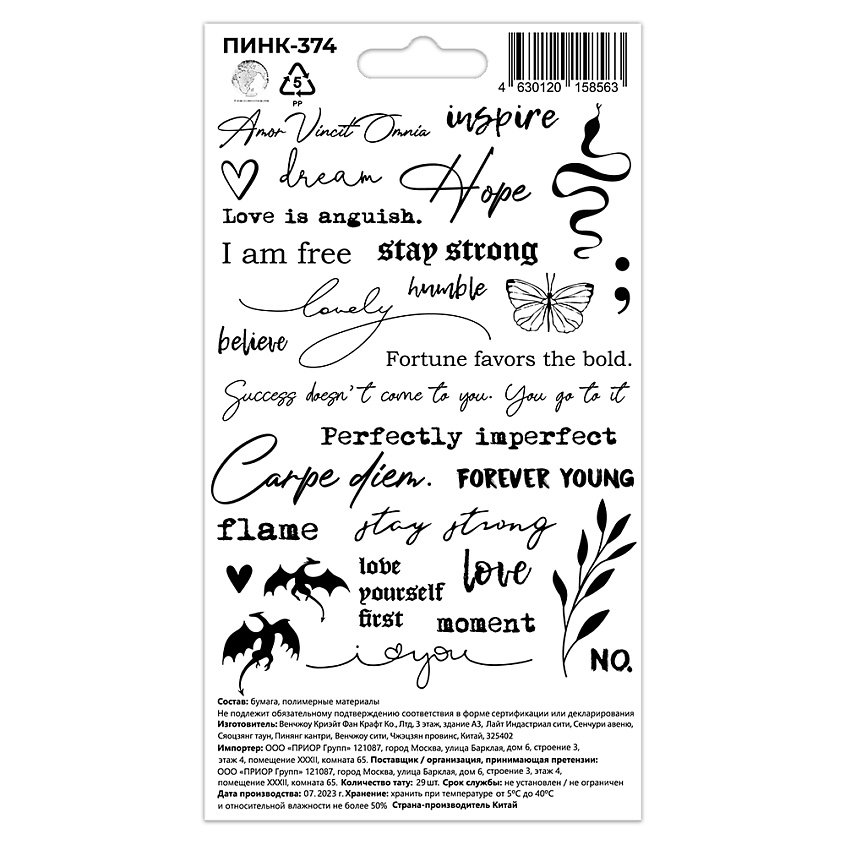 Изображение товара Перманентные переводные тату Надписи английские 1 шт Pink