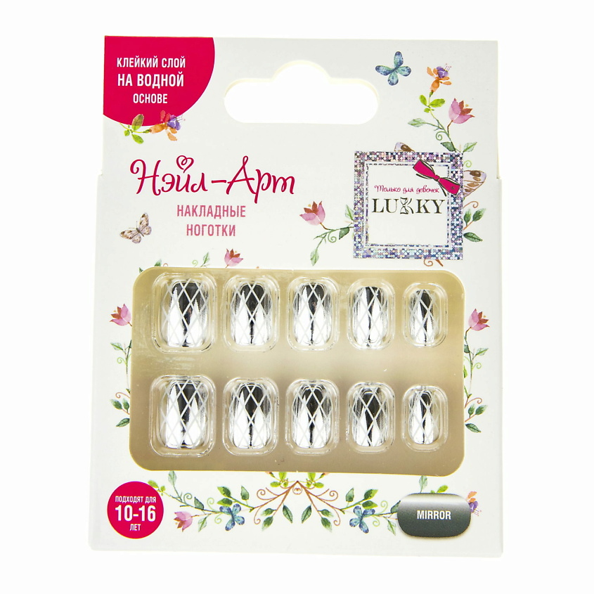 Изображение товара LUKKY Накладные ногти Mirror серебристые, набор 10 штук для модного маникюра