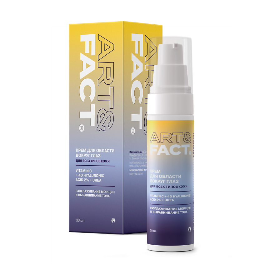 Изображение товара ART&FACT Увлажняющий лифтинг-крем для глаз с витамином С 30 мл