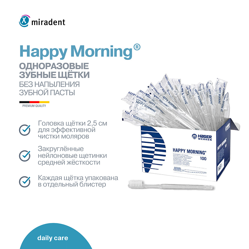 Изображение товара MIRADENT Одноразовые зубные щетки с мягкой щетиной Happy Morning в индивидуальной упаковке, 100 шт