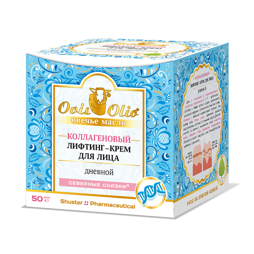 Изображение товара OVISOLIO Лифтинг-крем для лица дневной с коллагеном 50 мл Северные сказки