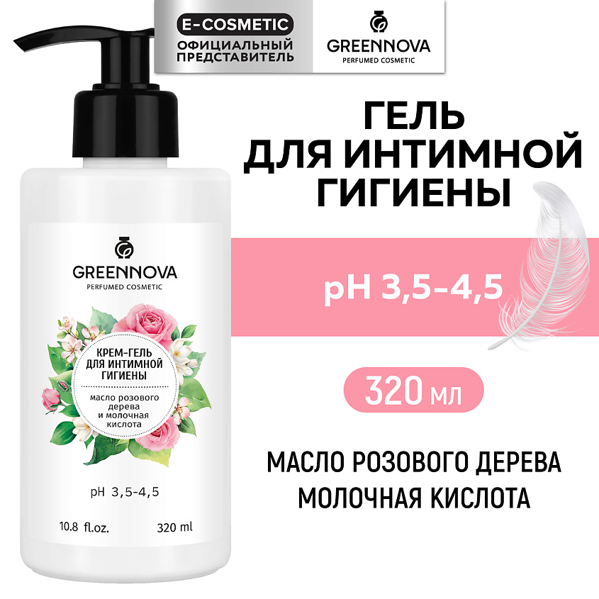 Изображение товара GREENNOVA Крем-гель для интимной гигиены масло розового дерева и молочная кислота, 320 мл