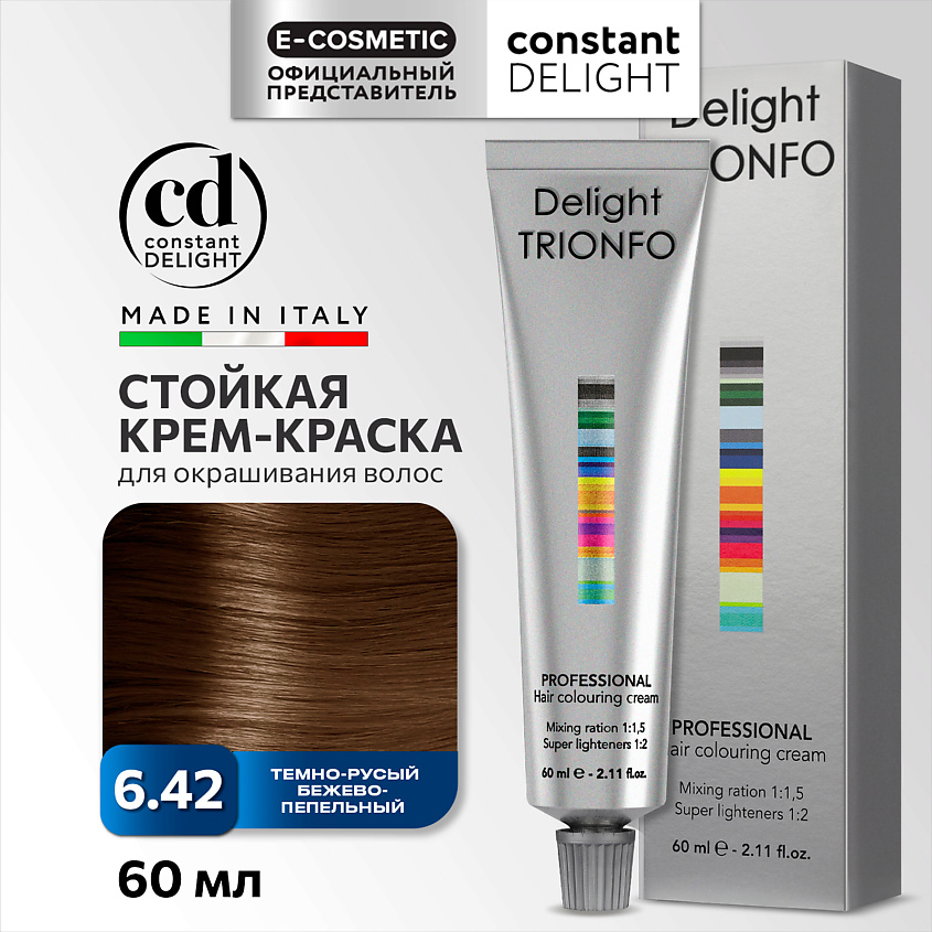 Изображение товара  CONSTANT DELIGHT Крем-краска DELIGHT TRIONFO для окрашивания волос 6-42 темно-русый бежево-пепельн