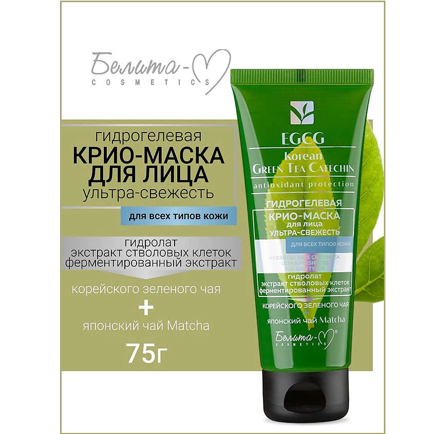Изображение товара БЕЛИТА-М Крио-маска Гидрогелевая для лица Ультра-Свежесть EGCG Korean GREEN TEA, 75 г