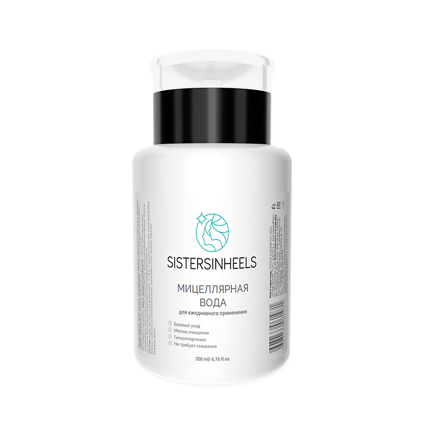 Изображение товара Мицеллярная вода SISTERSINHEELS для снятия макияжа 200 мл гипоаллергенная