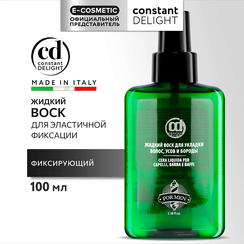 Изображение товара CONSTANT DELIGHT Жидкий воск для укладки волос, усов и бороды, 100 мл