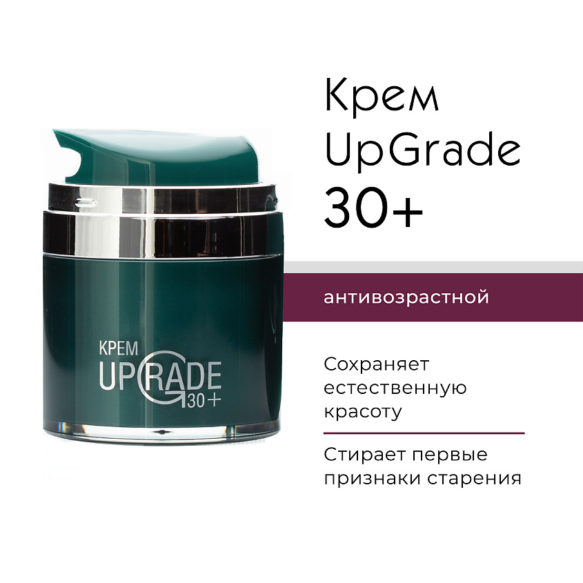 Изображение товара ARKADIA Крем UpGrade 30+ с пептидным комплексом для всех типов кожи, 50 мл