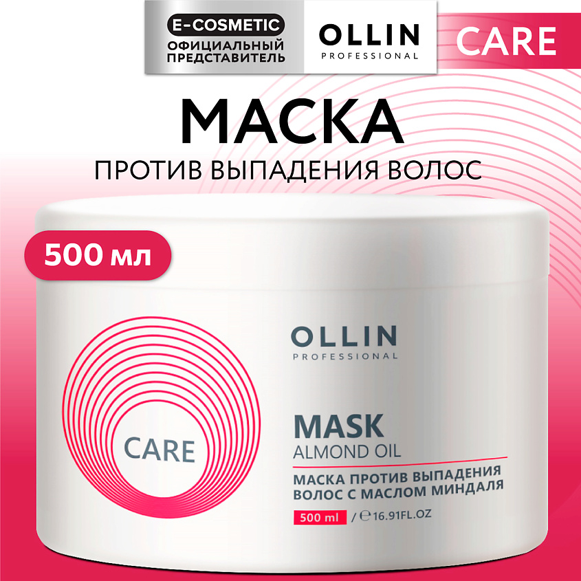Изображение товара Маска для волос против выпадения с маслом миндаля 500 мл профессиональный уход
