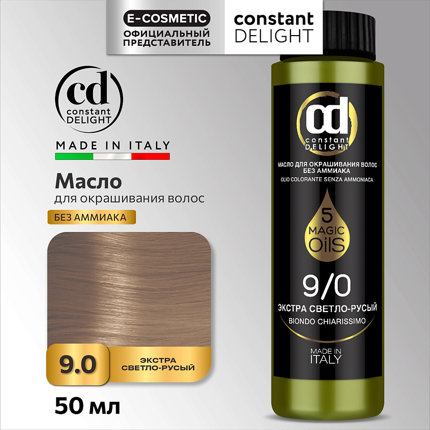 Изображение товара CONSTANT DELIGHT Масло MAGIC 5 OILS для окрашивания волос, 9/0 экстра светло-русый 50 мл