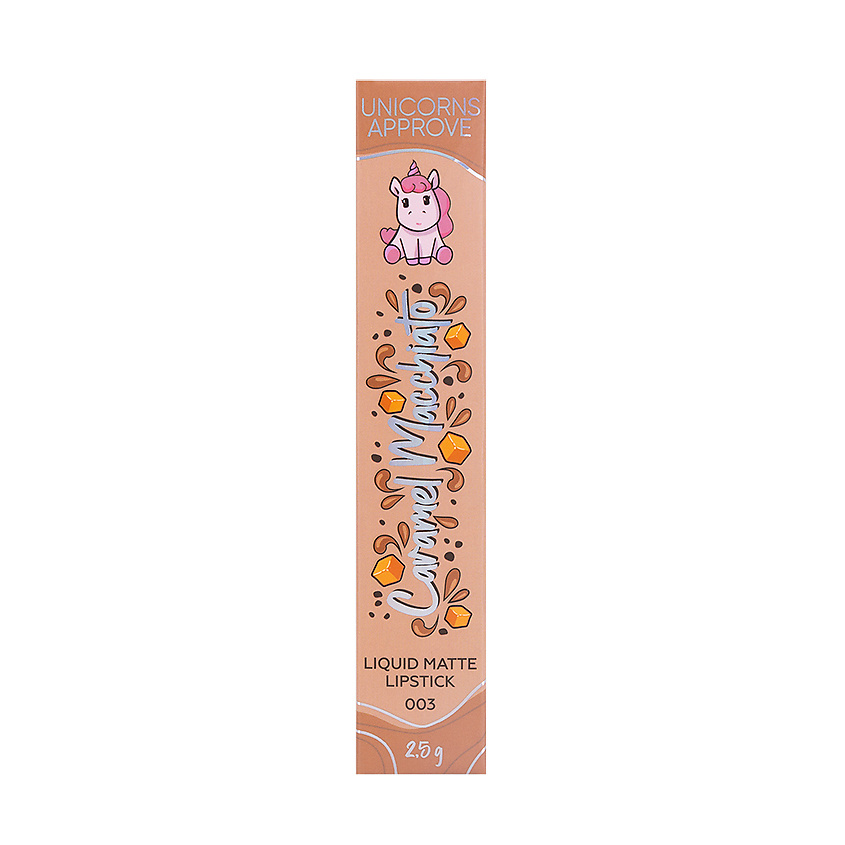 Изображение товара UNICORNS APPROVE Жидкая матовая помада, 003 Caramel Machiatto, 2,5 г