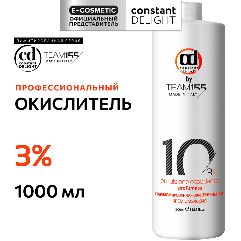 Изображение товара CONSTANT DELIGHT Парфюмированная окислительная крем-эмульсия 3% TEAM155, 1000 мл