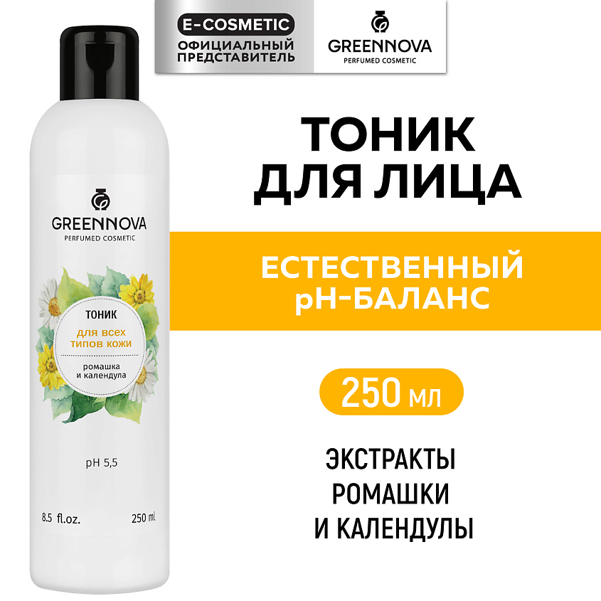 Изображение товара GREENNOVA Тоник для лица для всех типов кожи Ромашка и календула, 250 мл