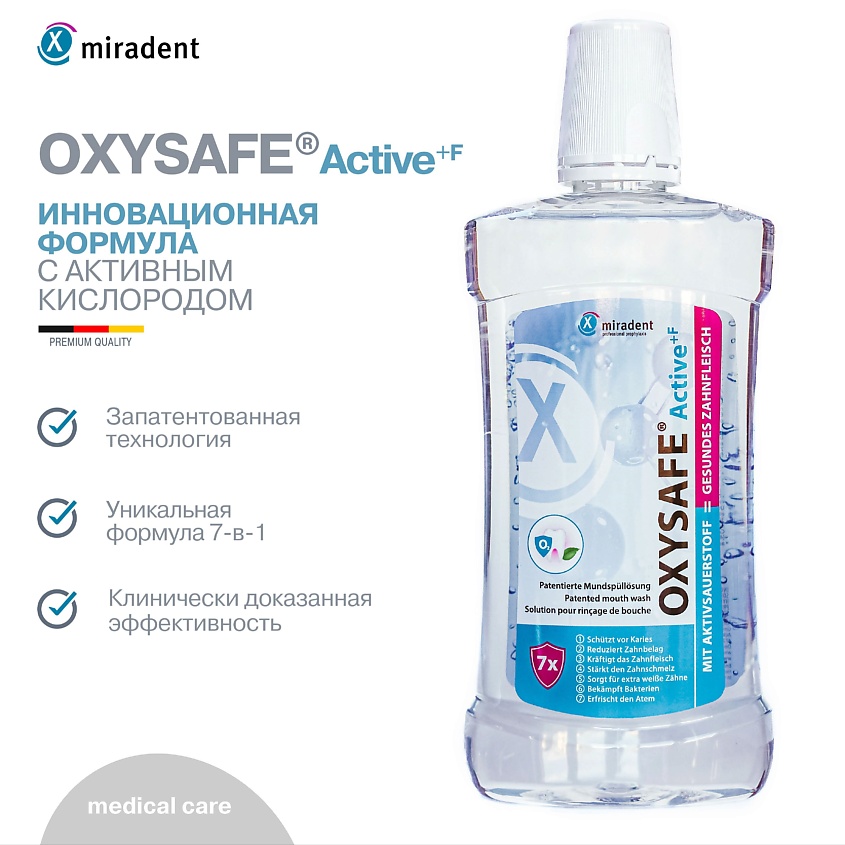 Изображение товара MIRADENT Ополаскиватель полости рта OXYSAFE Active+F с активным кислородом и эффектом отбеливания, 500 мл