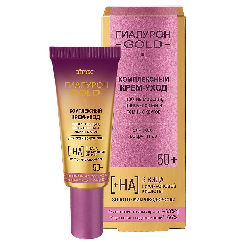 Изображение товара ВИТЭКС Комплексный крем-уход против морщин и темных кругов для кожи вокруг глаз 50+ Гиалурон GOLD, 20 мл