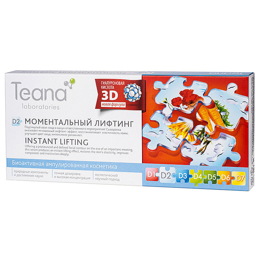 Изображение товара TEANA Сыворотка для лица d2 Моментальный лифтинг, 10х2 мл