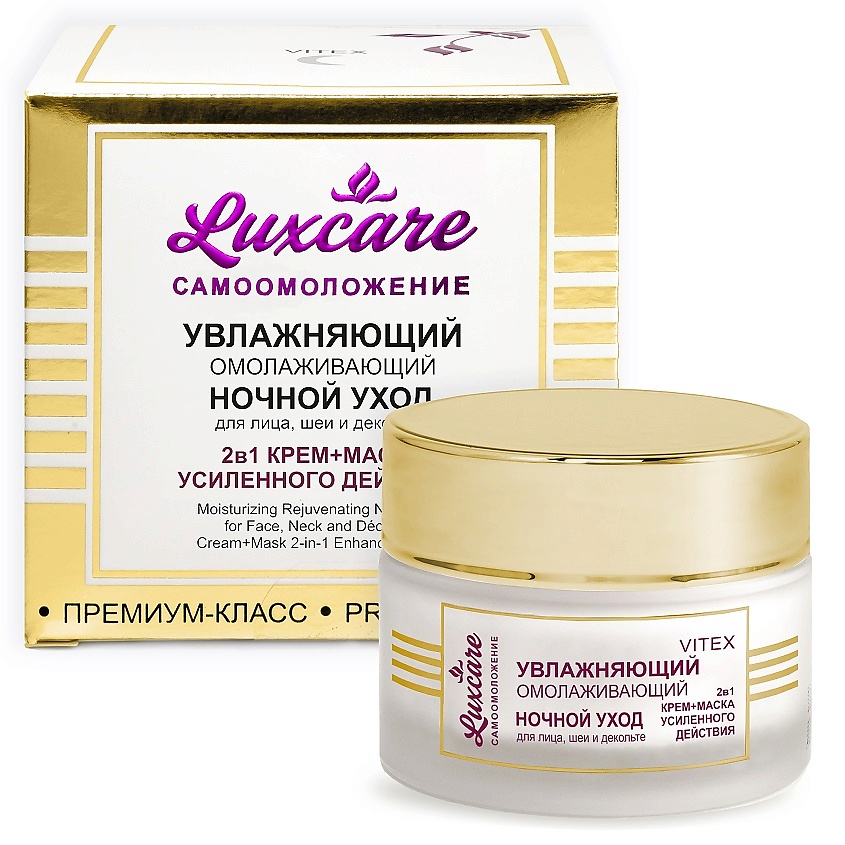 Изображение товара ВИТЭКС Увлажняющий омолаживающий ночной уход для лица, шеи(крем-маска 2в1) LUX CARE, 45 мл