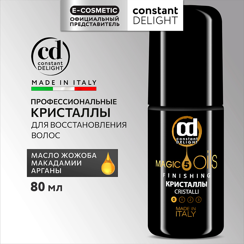 Изображение товара Констант Делайт Кристаллы MAGIC 5 OILS без фиксации 80 мл для ухода за волосами