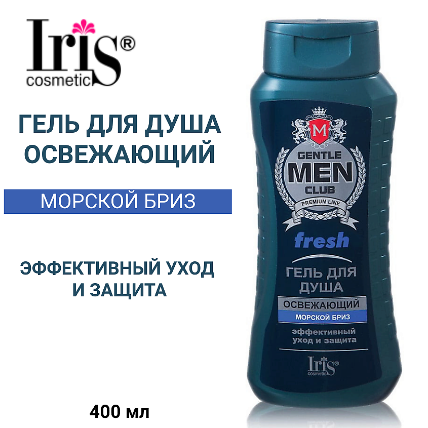 Изображение товара Гель для душа IRIS COSMETIC FRESH освежающий Gentlemen Club 400 мл для мужчин и женщин